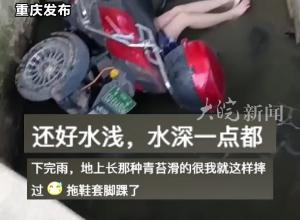 女子骑车不慎掉入大水沟 大爷和小孩哥见状下去救人