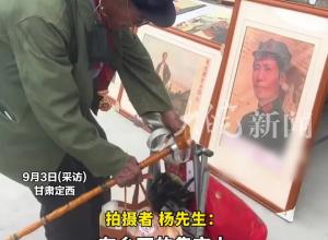 集市上遇见一位老人放下手上东西，对着伟人画像深深鞠了三个躬，这就是老一辈人的信仰