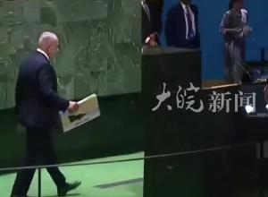 以色列总理联大发言 多国代表离场