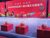 2024年懷遠(yuǎn)石榴王：1218.8克！