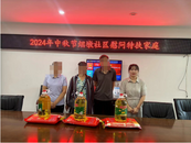 雪華鄉（宏業村街道）煙墩社區開展中秋慰問特扶家庭活動