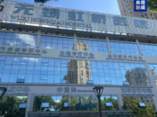 已立案偵查！無錫虹橋醫院涉嫌欺詐騙保 醫保服務協議被解除