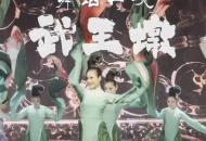 第十四屆安徽國際文化旅游節(jié)開幕 精彩舞蹈再現(xiàn)“武王墩”