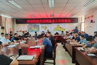 河溜鎮安排部署國慶假期重點工作
