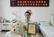 安徽兩位獻血達人同日捐獻“生命火種”