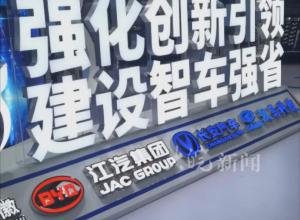 2024世界制造业大会探馆 
智能网联新能源汽车多场景应用