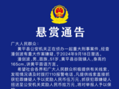 重大刑事案件嫌疑人潘劍波潛逃！貴州一地警方公布相片