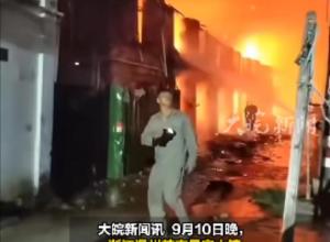 温州苍南一居民区发生火灾 
七八间80年代砖木结构平房被烧