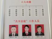 合肥這里有了共享法庭