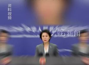 两艘德国军舰将过航台湾海峡？外交部回应：坚决反对打着“航行自由”旗号 挑衅危害中国主权和安全

