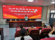 重塑教育之魂：工農小學教師節共話教育家精神，攜手筑夢教育強國