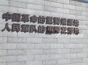 千里跃进大别山｜探寻红色金寨 解锁乡村振兴“密码”