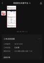 初三男生著迷游戲，偷偷充值3600多元 家長對游戲退款金額“有異議”