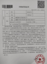 “一超四罰”  超限率高達149.12%