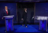 與哈里斯進行首場電視辯論 被問及是否希望烏克蘭獲勝時 特朗普：“我希望停戰”