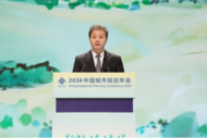 推動建立城市規劃建設治理新機制！2024中國城市規劃年會在合肥舉辦