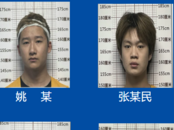 樅陽警方公開征集一團伙的違法犯罪線索