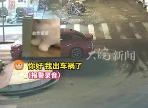 女子驾车撞上路边石墩  主动报警：我喝多了，喝了半斤 “该罚就罚，承认我犯错了”