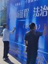 界首市開展第15個愛國衛(wèi)生法治宣傳周活動