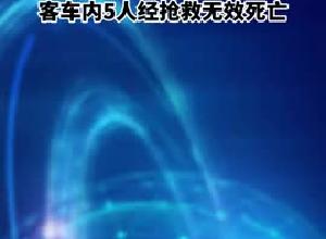 上海突发！集卡车压住一小客车， 已致5人死亡！