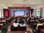 開學(xué)第一課  法治安全進(jìn)校園