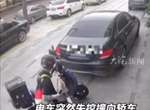 小哥电动车突然失控两次撞奔驰 
愿拿出全身2100元赔偿车主 
车主大度:不用赔 结婚请我喝酒 