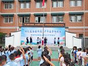 “朝氣蓬勃啟新篇  少年逐夢向未來”  ——師范附小2024秋季開學典禮