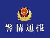 長春朝陽警方：一男子搶民警配槍并開槍，被當場擊斃，一名民警因公殉職