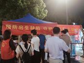 懷寧高河：開展預防出生缺陷日科普活動