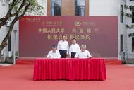  Industrial Bank and Renmin University of China signed a framework cooperation agreement