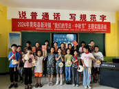 ?青陽縣新河鎮(zhèn)開展“我們的節(jié)日·中秋”系列主題活動
