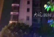 湖南吉首一小區高層住戶家中凌晨失火 知情人：兩人受傷 已被送醫  當地回應：網傳天然氣爆炸不實
