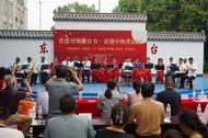 鳳凰山街道東風(fēng)社區(qū)：“家門口”歡度中秋  群眾幸福滿格