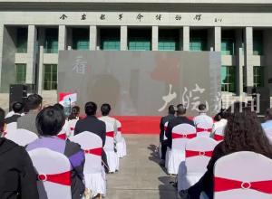 “千里跃进大别山” 2024鄂豫皖主流网络媒体行活动 今天在安徽金寨启动