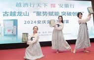 古越龍山香天下 四季花雕醉宜城