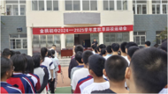 懷寧金拱初中舉行2024年秋季田徑運動會  