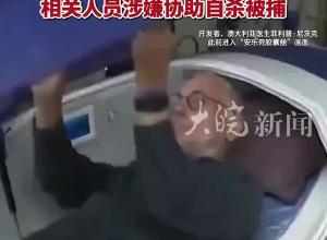 “安乐死胶囊舱”首次在瑞士使用！按下按钮5分钟死亡，相关人员涉嫌协助自杀被捕
