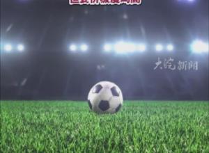 央视回应不转播国足比赛：
深知18强赛是举国关注的重要赛事 但要价极度畸高
