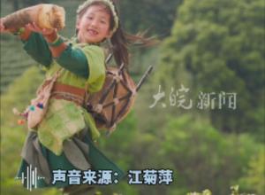 池州一外婆为外孙女做24套侠女服装网上走红
 江菊萍:很荣幸收获众多“外孙外孙女”
