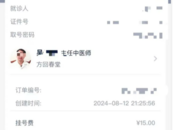 吳某某涉嫌猥褻女患者，警方已立案偵查！