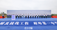 長虹臥波 再架新橋！蚌埠市委書記這樣說……