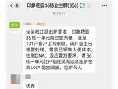 江蘇一小區有人高空拋大便！物業發通知：全單元樓驗DNA查肇事者
