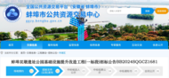 蚌埠這處遺址公園將提升改造