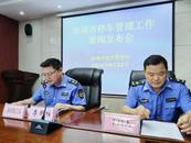 蚌埠超額完成新增城市停車泊位年度目標