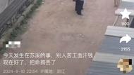 “浙江義烏一老板不給錢被工人殺害”系謠言，視頻發布者已被行政處罰
