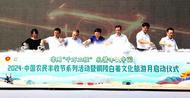 2024年中國農(nóng)民豐收節(jié)系列活動(dòng)暨銅陵白姜文化旅游月啟動(dòng)