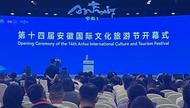 安徽文旅再擴(kuò)“國際朋友圈”！第十四屆安徽國際文化旅游節(jié)開幕