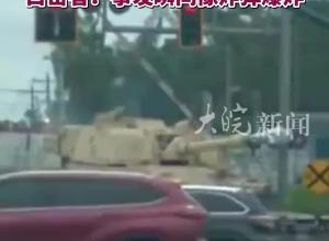 美国一列车撞上运载美军M109榴弹炮的卡车 目击者：事发瞬间像炸弹爆炸