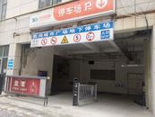 新聞追蹤 | 六安這一地下停車場正在改造，可緩解周邊停車難
