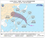 “貝碧嘉”9月14日夜間將移入東海東部海面 最強可達臺風或強臺風級